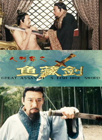 在他丈夫面前